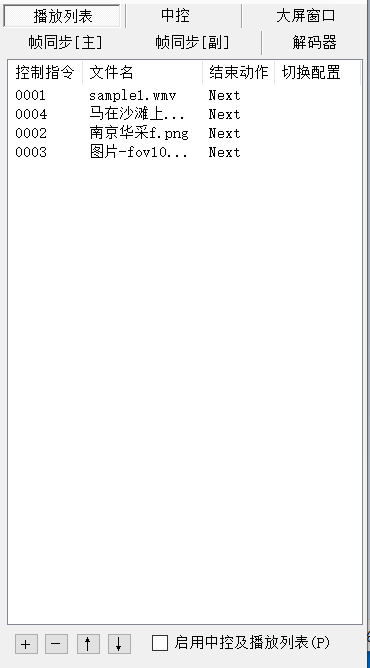 CavePlayer播放列表