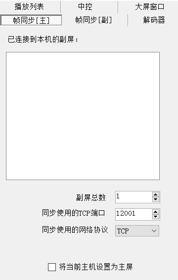 CavePlayer同步播放