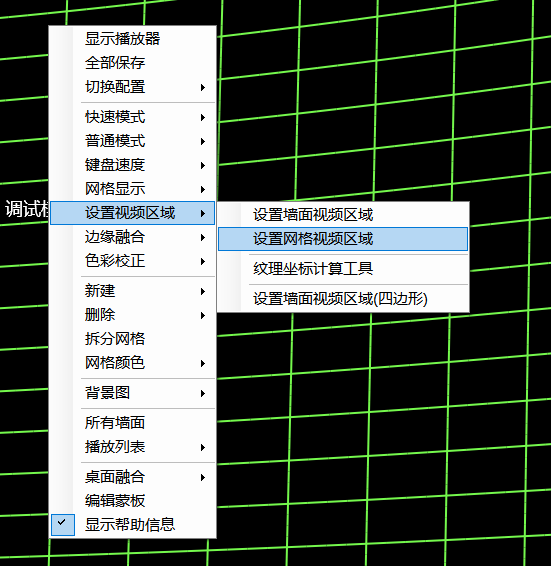 CavePlayer设置视频区域