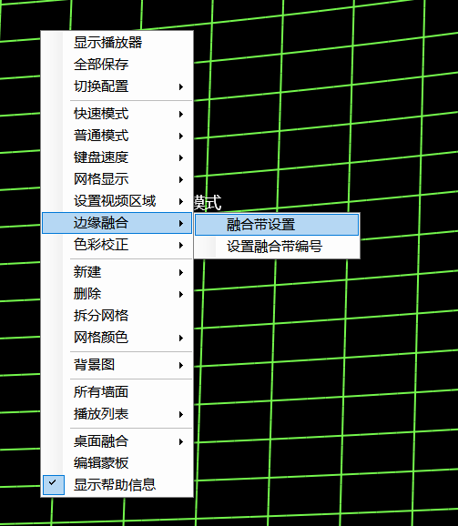 CavePlayer融合带设置