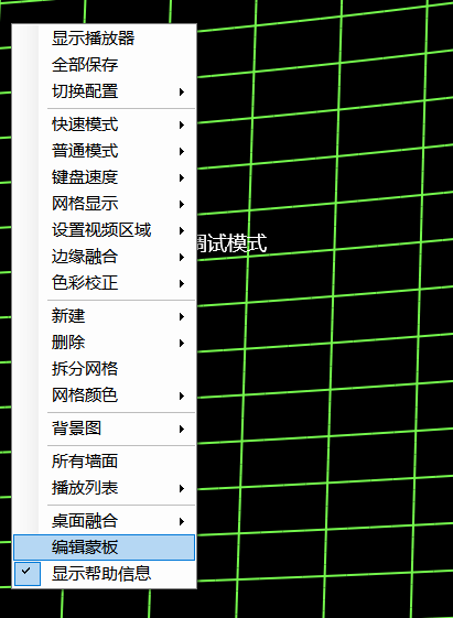 CavePlayer遮罩设置
