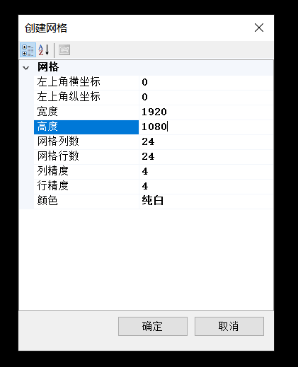 CavePlayer新建网格