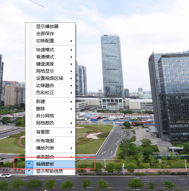 CavePlayer编辑遮罩