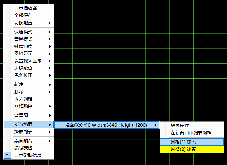 CavePlayer墙面和网格属性