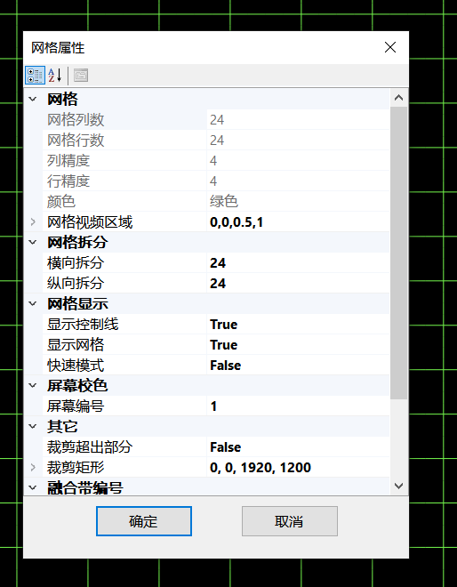CavePlayer网格属性