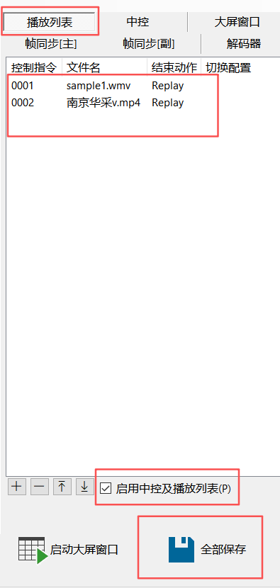 CavePlayer播放列表
