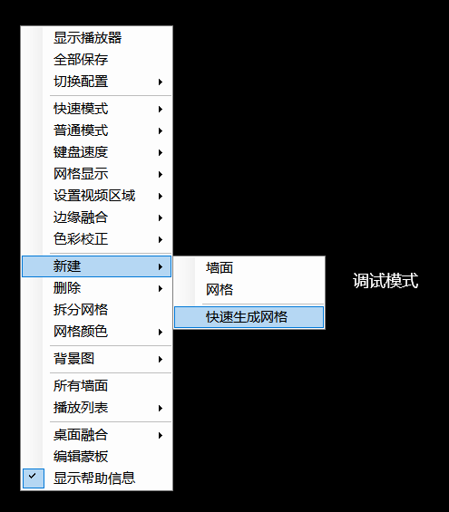 CavePlayer新建网格