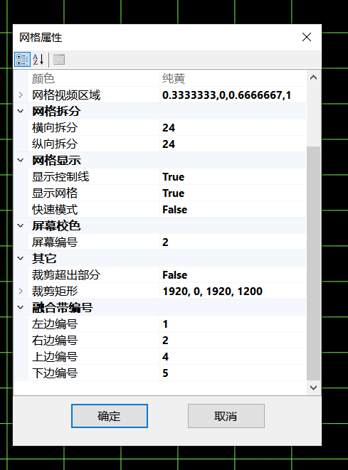 CavePlayer网格属性