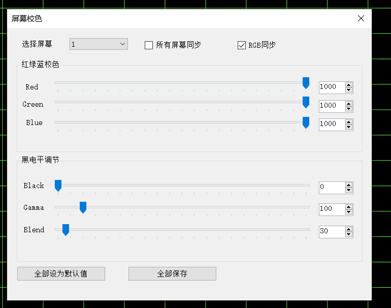 CavePlayer色彩校正对话框