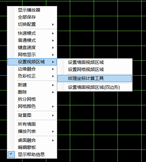 CavePlayer纹理坐标计算工具