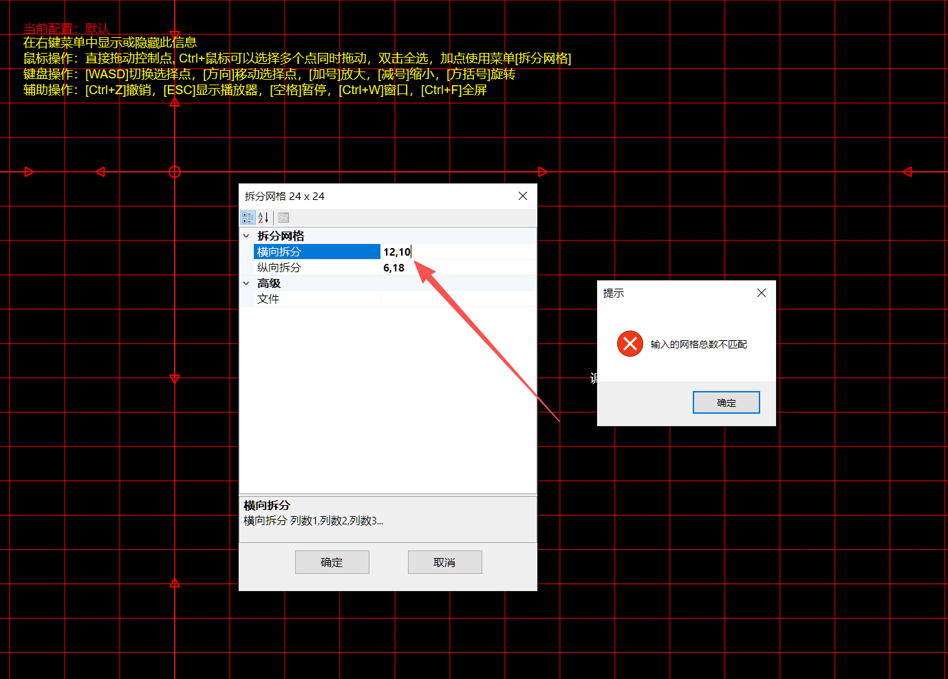 CavePlayer拆分网格示例1