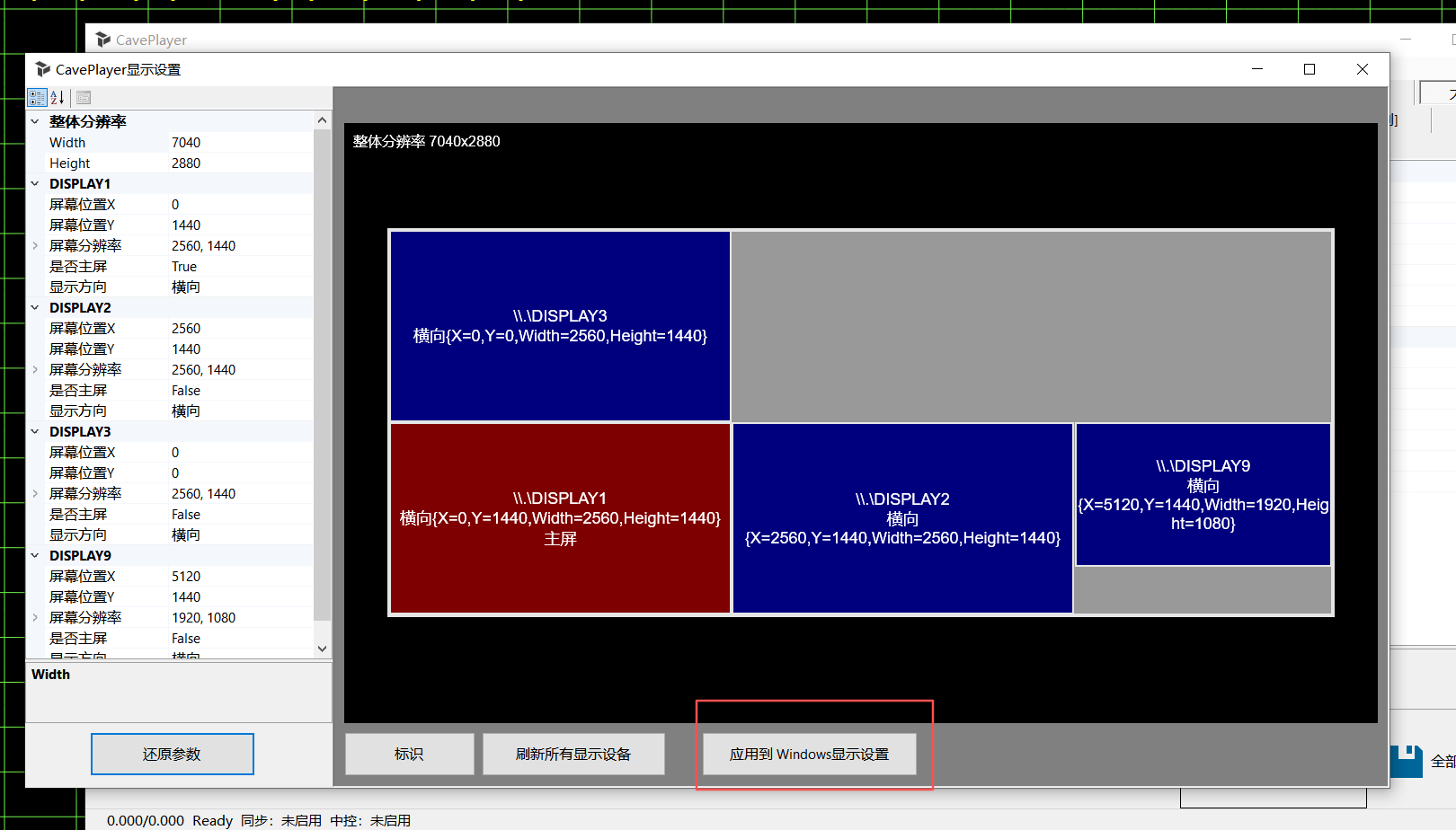 CavePlayer对话框