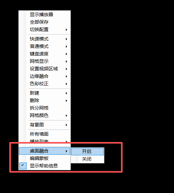 CavePlayer右键菜单桌面融合