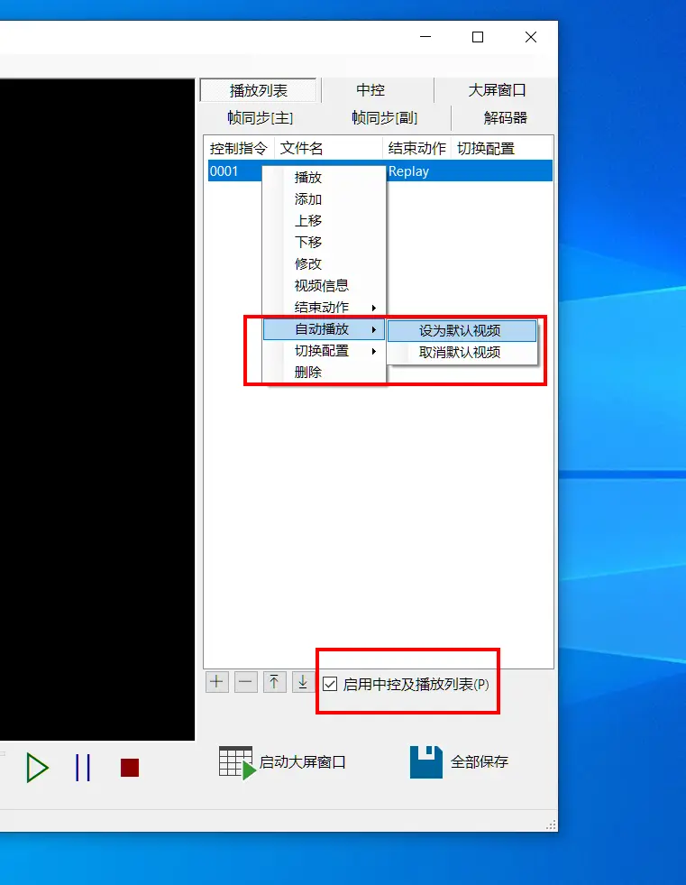 CavePlayer自动播放视频