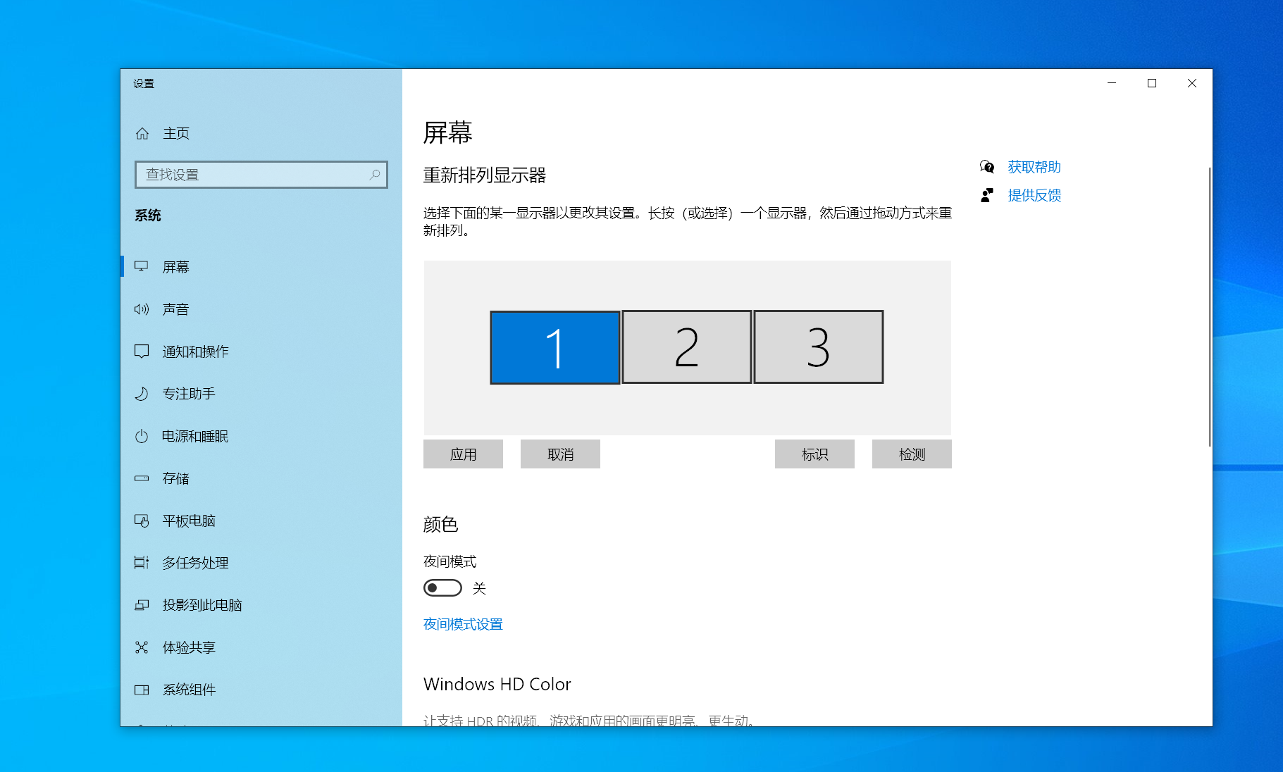 3通道桌面融合windows显示设置