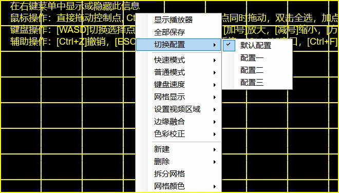 多套网格数据无缝切换示意图