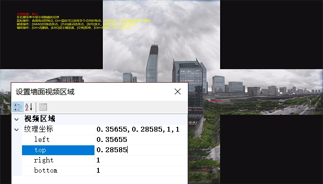 折幕视频设置示意图